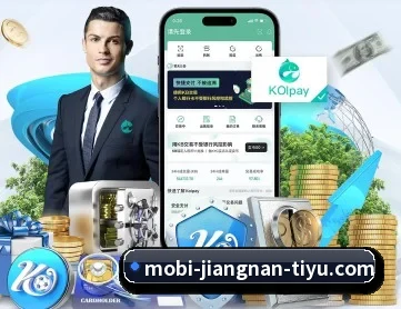 江南体育 APP 深度功能