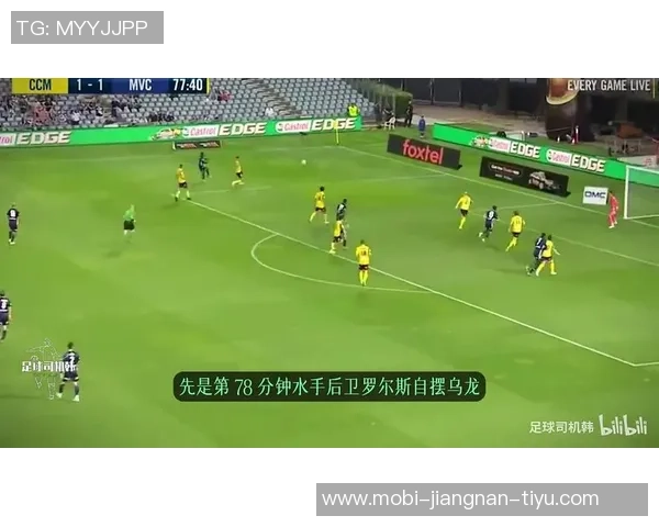 前切尔西中场曝澳超假球内幕曾向队友支付5000镑诱惑